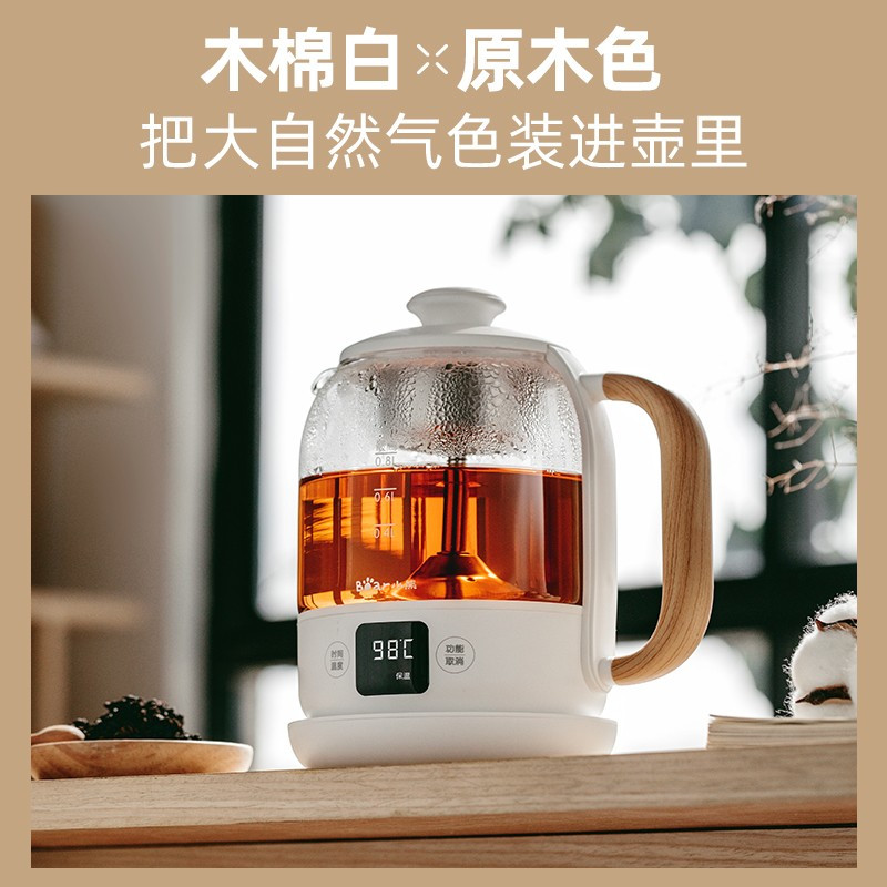 小熊(Bear)煮茶壶养生壶喷淋式一体恒温水壶电水壶0.8升容量 ZCQ-A08T1
