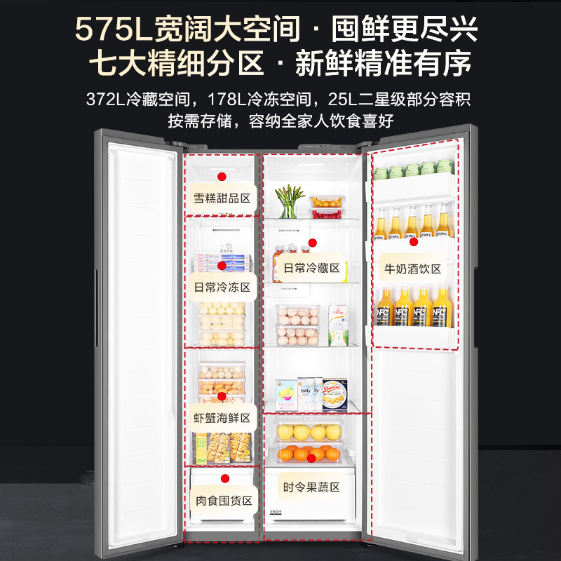 海尔对开门冰箱BCD-575WGHSSEDH9U1 575升风冷变频 1级能效铂岩灰 钣金面板电脑控温 自动除霜高清大图
