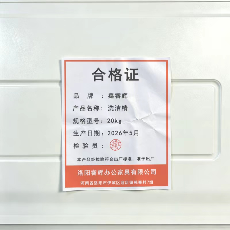 鑫睿辉 洗洁精 20kg 桶高清大图