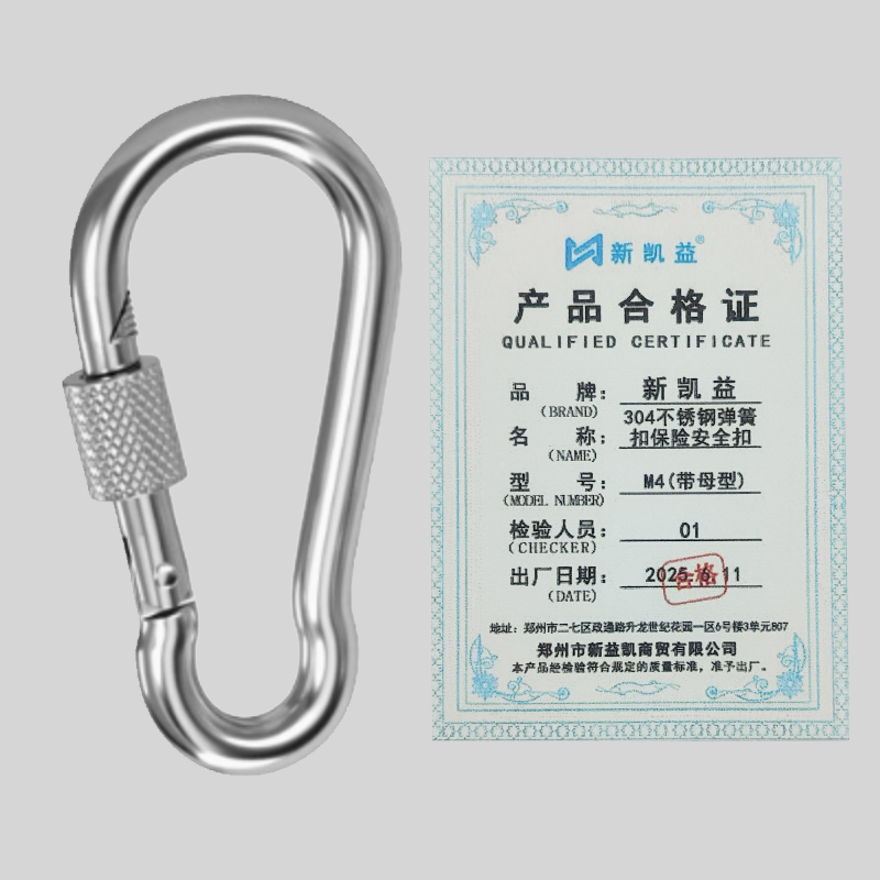 新凯益 304不锈钢弹簧扣保险安全扣 M4(带母型) 个高清大图