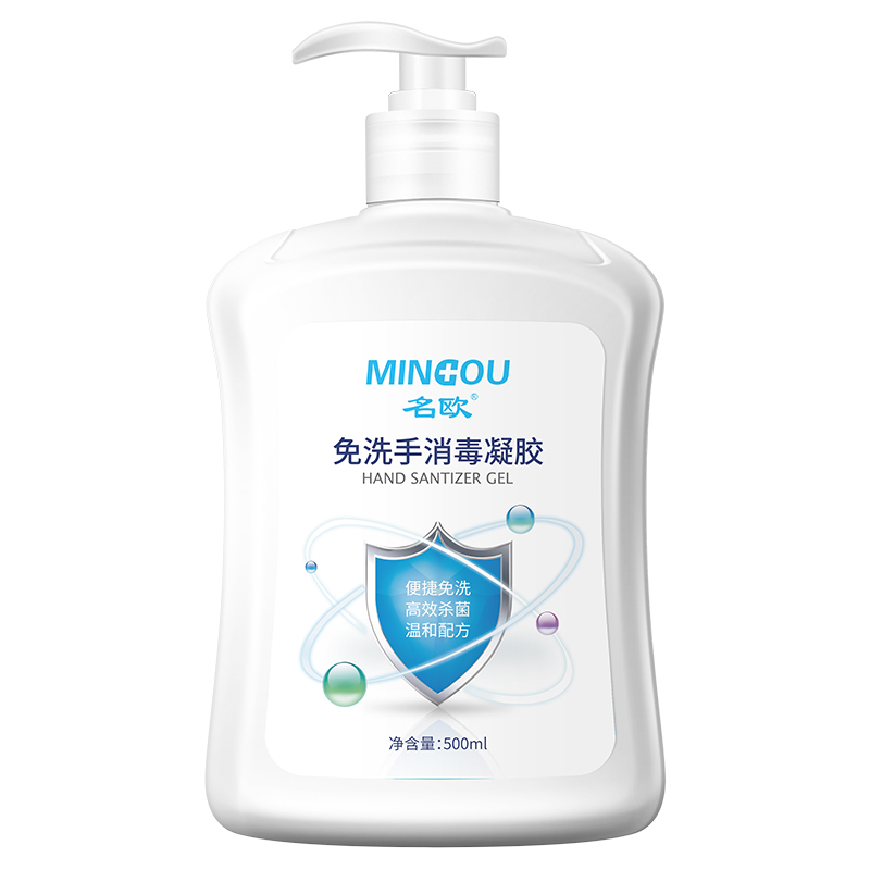 名欧 免洗洗手液 免洗手消毒凝胶 500ml 杀菌消毒 含酒精 温和不刺激