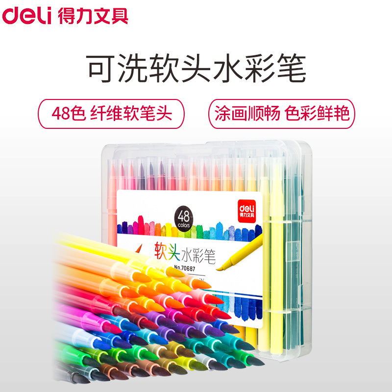 得力(deli)70687软头水彩笔48支/盒 儿童学生用可水洗美术画笔 色彩鲜艳涂鸦笔涂色勾线笔 水彩画画笔套装48色