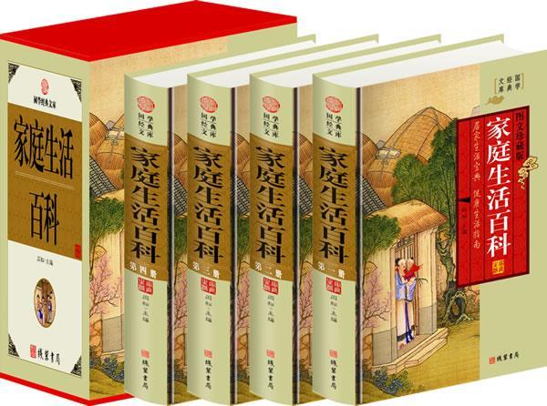 [醉染正版]家庭生活百科(小插盒) 书闫松 健康与养生 书籍高清大图