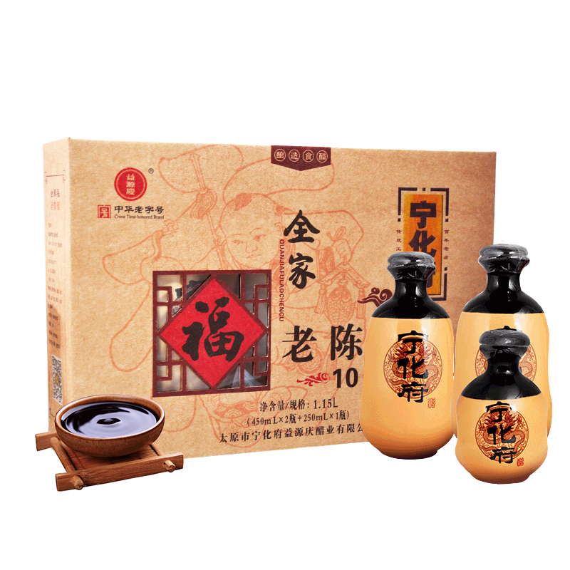 宁化府 全家福山西老醋礼盒十年陈酿1150ML陈醋