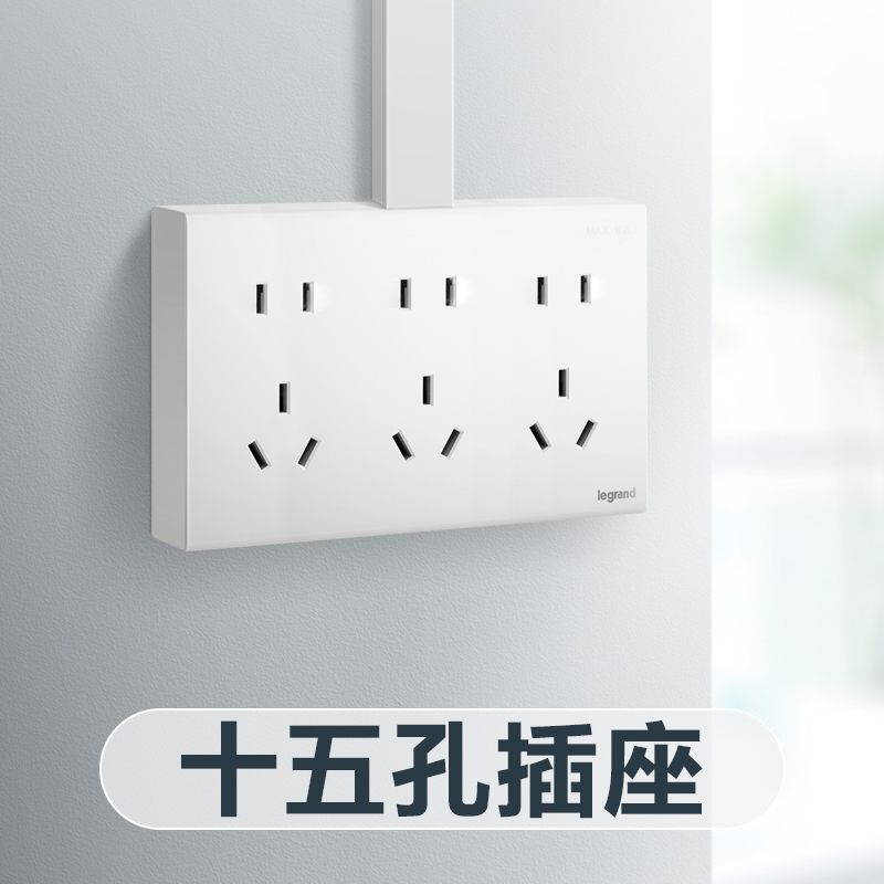 tcl罗格朗开关插座明装开关插座面板明智5五孔二三插多孔空调智能家居86型家用墙壁电源插座