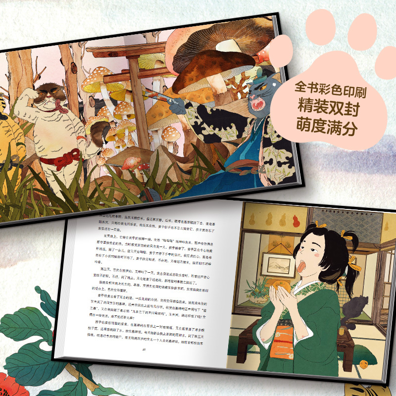[正版]直营 图书 猫的九故事 夏目漱石 宫泽贤治 宫崎骏动画《龙猫》原型 文学大师 可爱猫咪 趣味插画获国际大奖 漫