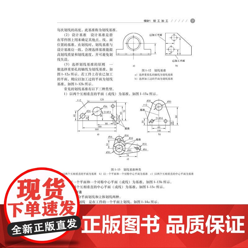 机械加工实训教程 第3版:许光驰 编 大中专高职科技综合 大中专 机械工业出版社高清大图