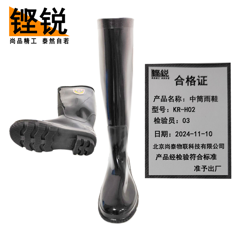 铿锐 中筒雨鞋 防水雨鞋高清大图