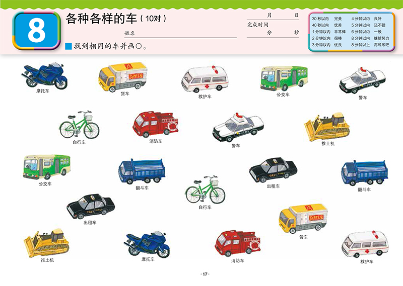 [正版]公文式教育 全脑阶梯训练:创造力(1阶)3-4-5岁公文式早教书全脑开发思维训练书公文式数字书公文式迷宫书儿童高清大图
