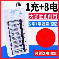 5号充电电池7号通用可充电电池充电器套装配8节五号可充七号镍氢大容量可以冲电的电池替 红色