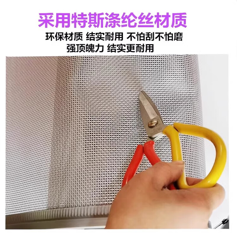 尚源菁品 夏季防蚊蝇门帘 定制纱网宽50Cm高205Cm 单块高清大图