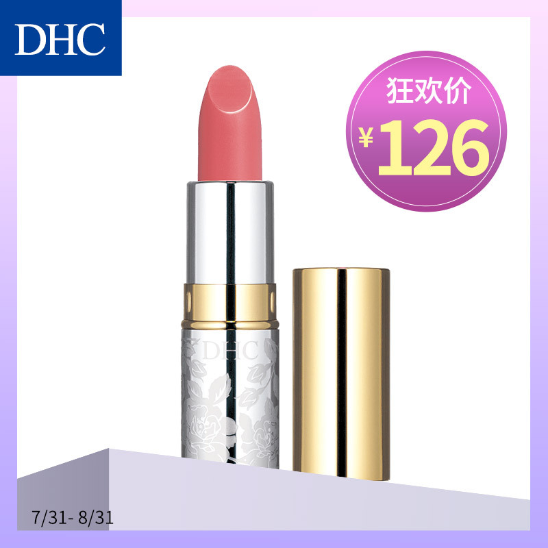 蝶翠诗 Dhc 唇膏dhc尊贵美容液唇膏2 4g 保湿滋润唇彩斩男色口红不易脱色 Rs107 价格图片品牌报价 苏宁易购dhc官方旗舰店
