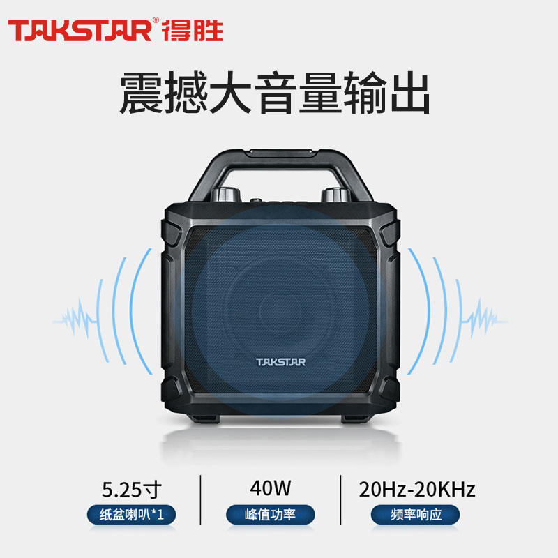 得胜 便携式无线扩音器 大功率广场舞音箱 UHF无线麦克风K歌蓝牙插卡播放高清大图