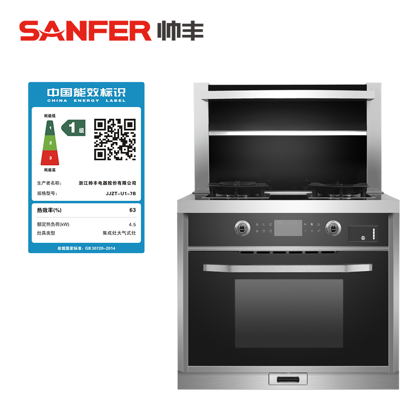 帅丰(SANFER)U1-7B蒸烤一体集成灶 重磅新品高端配置 轻奢厨房必备