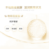 多肽紧致眼霜20g 细纹眼袋 紧致补水保湿护肤品化妆品