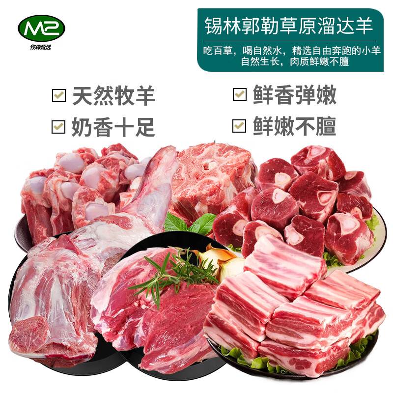 牧森甄国产冰鲜牛肉散养原切火锅礼盒装冷冻-18℃鲜美嫩滑高清大图