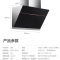 美的（Midea）家用侧吸式 大吸力抽油烟机CXW-280-B68