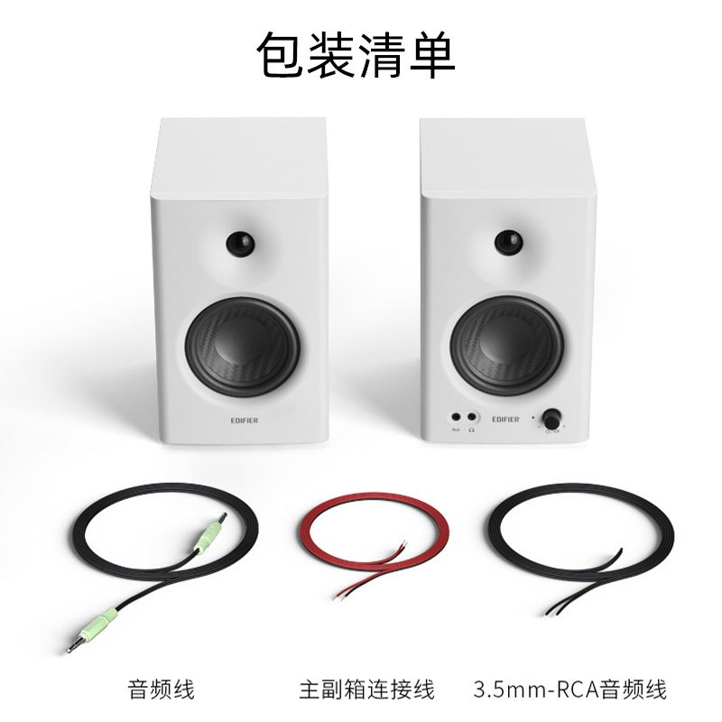 Edifier/漫步者 MR4多媒体监听有源唱歌音箱电脑桌面台式家用发烧级HIFI专业双模音效K歌木质2.0音响 白色高清大图