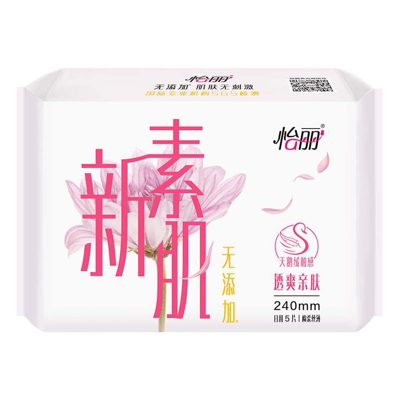 怡丽超薄卫生巾套装苏宁自营日夜组合装(日240*10片+夜290*4片+迷你180*12片)
