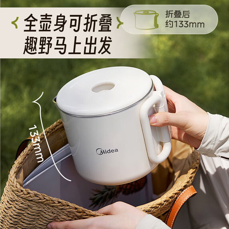 美的(Midea)便携烧水壶0.7L电水壶旅行不锈钢电热水杯折叠电热水壶MK-SH07S104