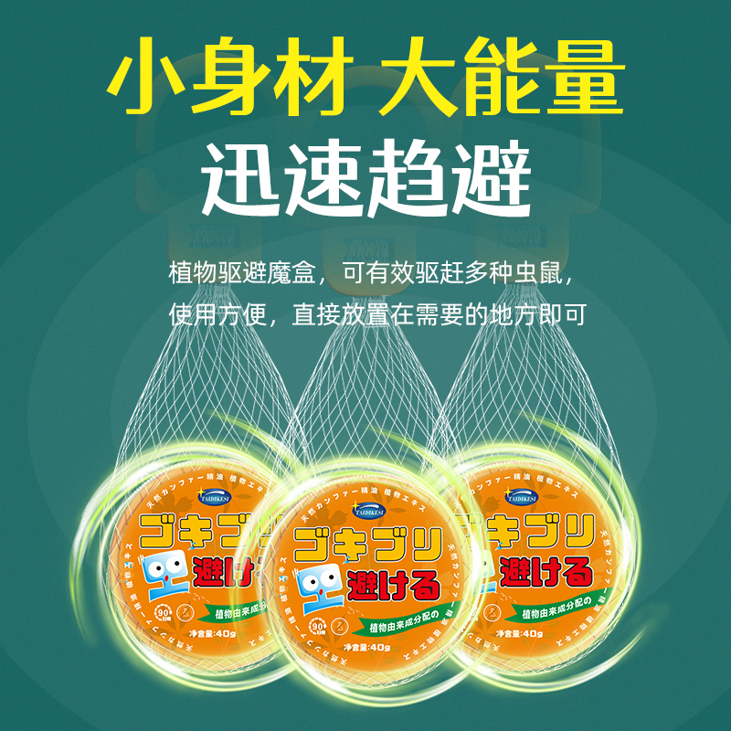 植物趋避饼-橙-40g-5个高清大图