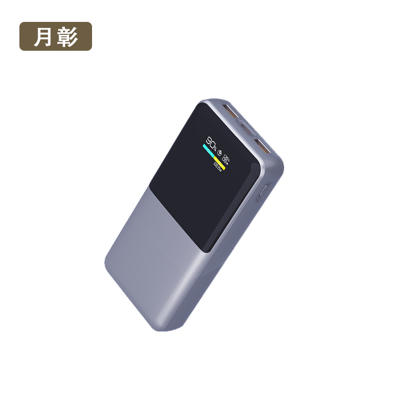月彰移动电源YZCD-019/个高清大图