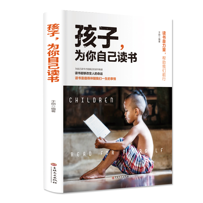 [正版]等你在清华北大 青少年励志书籍青春文学全套5册哈佛凌晨四点半孩子你是在为自己读书没伞的孩子必须努力奔跑青春期家高清大图