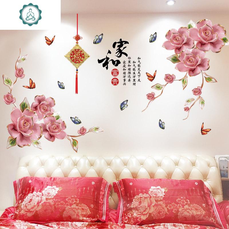 客厅电视背景墙壁纸家和3d立体墙贴墙纸自粘花朵卧室贴画房间墙面封后a款家和富贵牡丹超大图片 高清实拍大图 苏宁易购