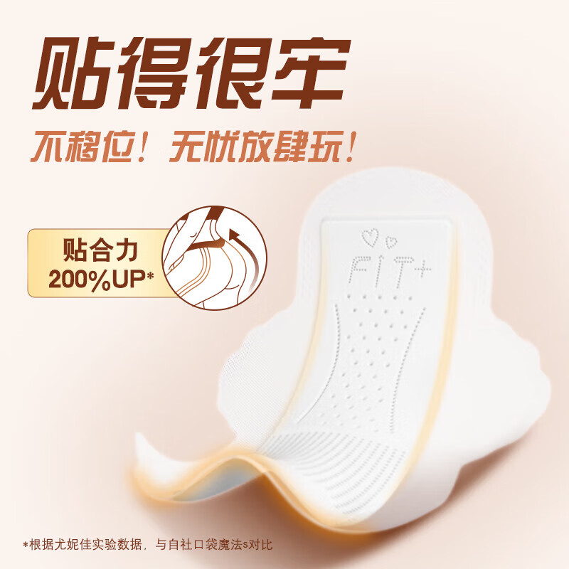 苏菲 MFIT运动感230日用10片高清大图