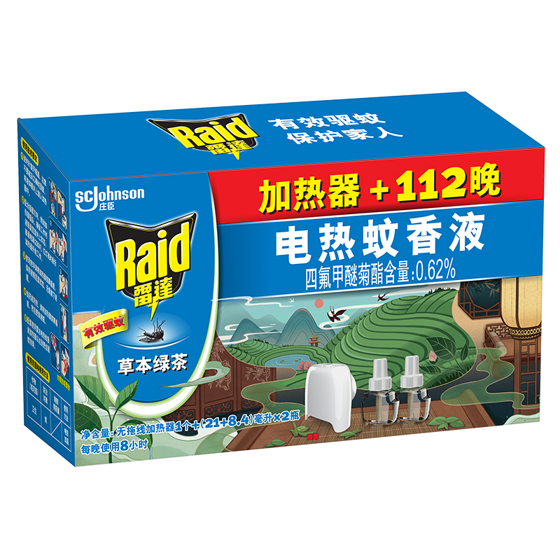 雷达 电热蚊香液 无线器+40晚*2加量32晚 草本绿茶香