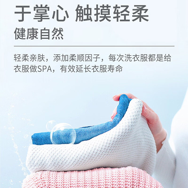 舒蕾波卡莉香精油香氛多效浓缩洗衣凝珠504g(12gx42颗三腔)高清大图