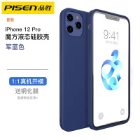 品胜苹果12手机壳液态硅胶iPhone12Pro手机壳镜头全包防刮花防摔超薄手机保护套
