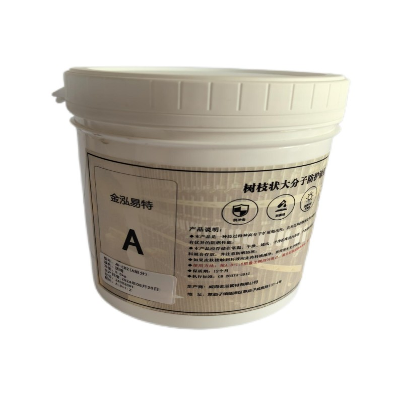金泓易特树枝状大分子防护涂层JD-EB-10透明1.5kg/组高清大图