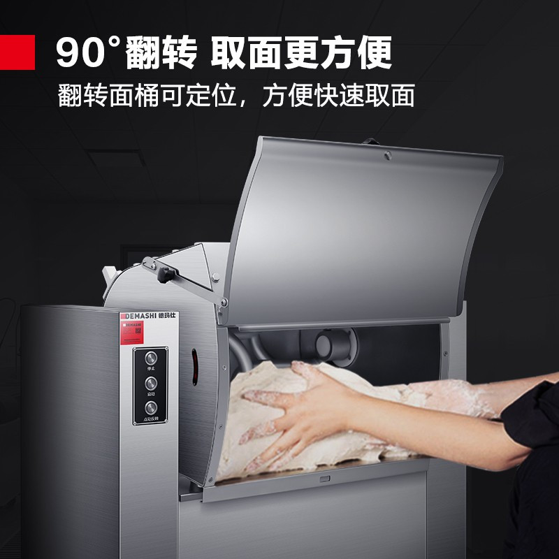 德玛仕(DEMASHI) 全304不锈钢和面机JCQ-HMJ25A