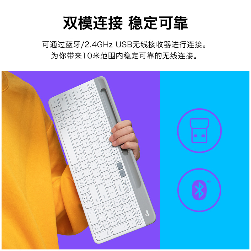 罗技(Logitech)K580 轻薄多设备无线蓝牙键盘轻薄办公游戏手机平pad电脑 白色高清大图