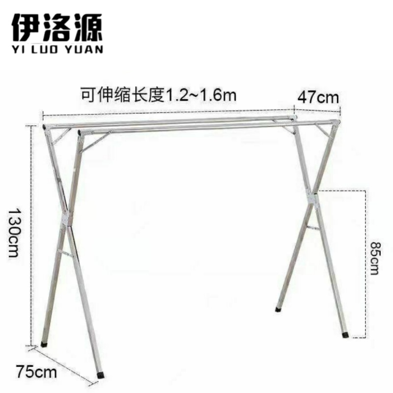 伊洛源 不锈钢折叠晾衣架 伸缩双杆1600*750*1300mm个