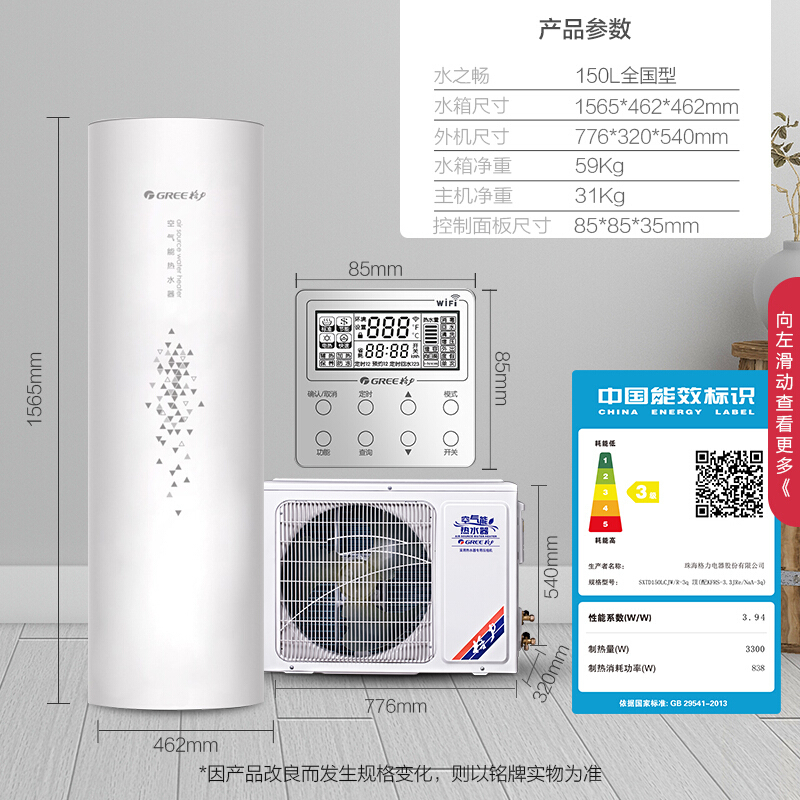 格力gree电热水器