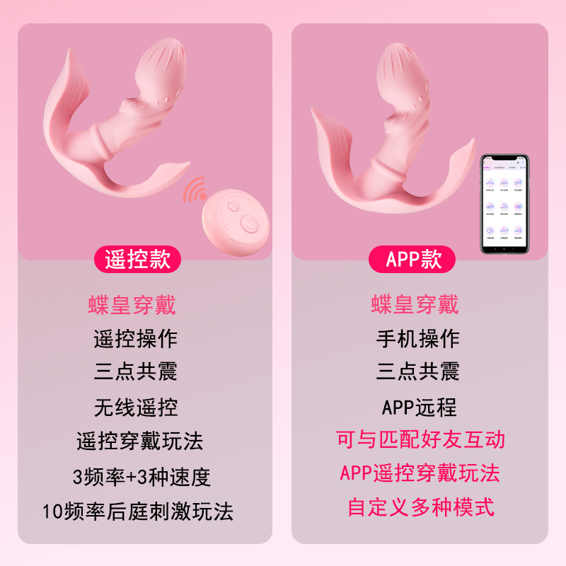 久爱(JIUAI)蝶皇异地远程app无线遥控跳蛋外出隐形蝴蝶穿戴式震动棒女用自慰器加温抠动振动器成人情趣性用品女性系列