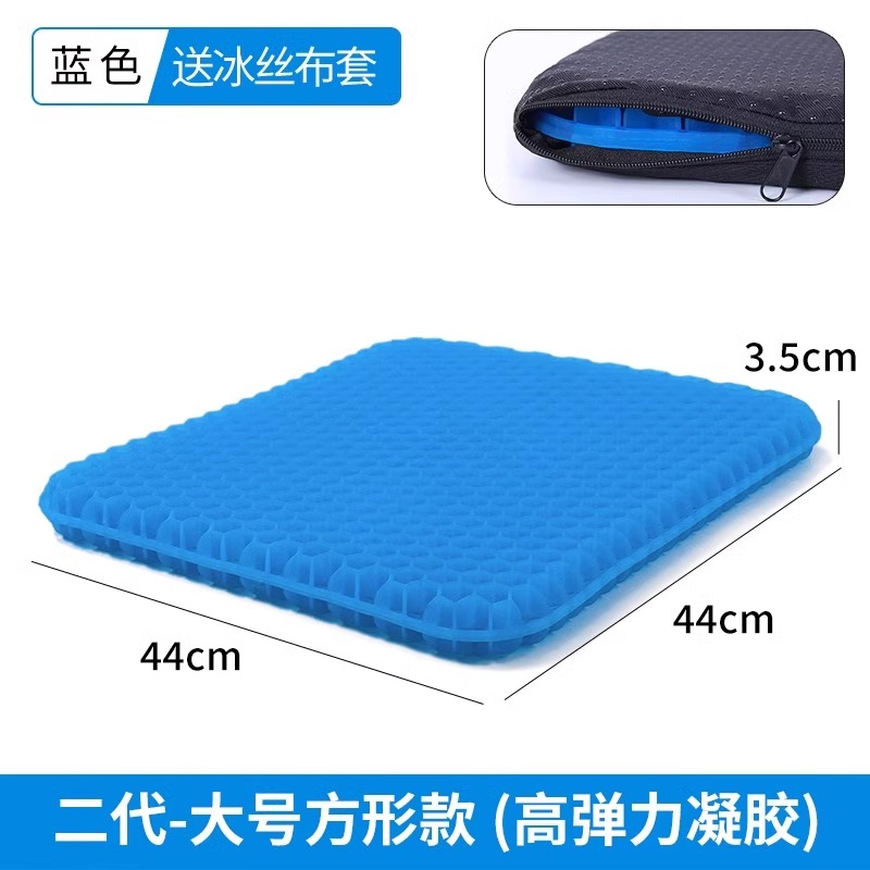 【补贴10%】果冻蜂窝凝胶坐垫椅子垫办公室久坐座垫冰垫夏季加厚屁垫汽车凉垫 44*44*3.5cm大号方形款-适用办公椅/汽车椅