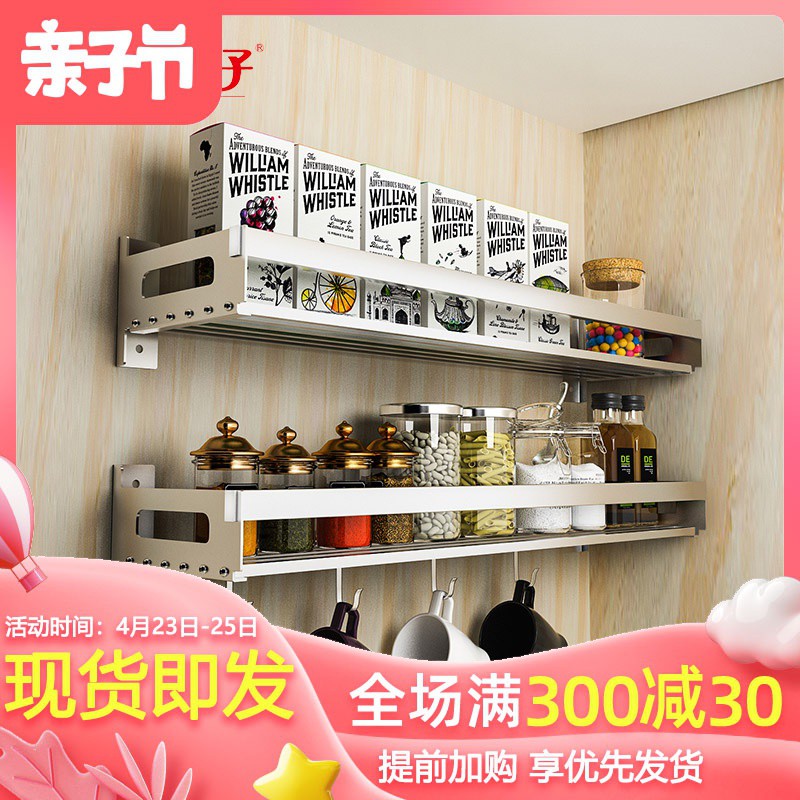 免打孔厨房调料置物架架壁挂304不锈钢调料盒收纳架多功能调味品收纳层架 三维工匠高清大图