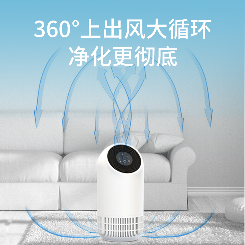 海说(hysure)家用空气净化器空气清新器除甲醛雾霾烟尘PM2.5净化器 fillo白色