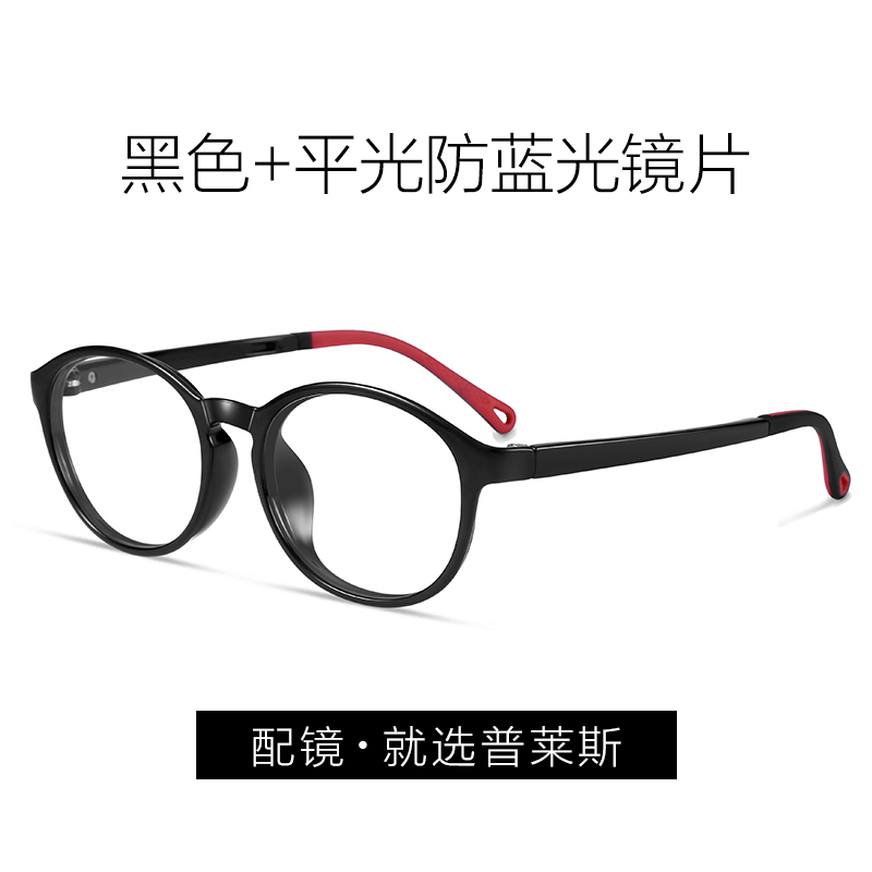 [儿童防蓝光眼镜]普莱斯(Pulais)男女款孩童学习专业护目眼睛抗紫外线防蓝光辐射眼镜框架 1809 配平光防蓝光镜片