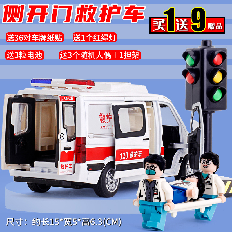 儿童120救护车玩具仿真110警车汽车模型男孩合金消防车小汽车玩具