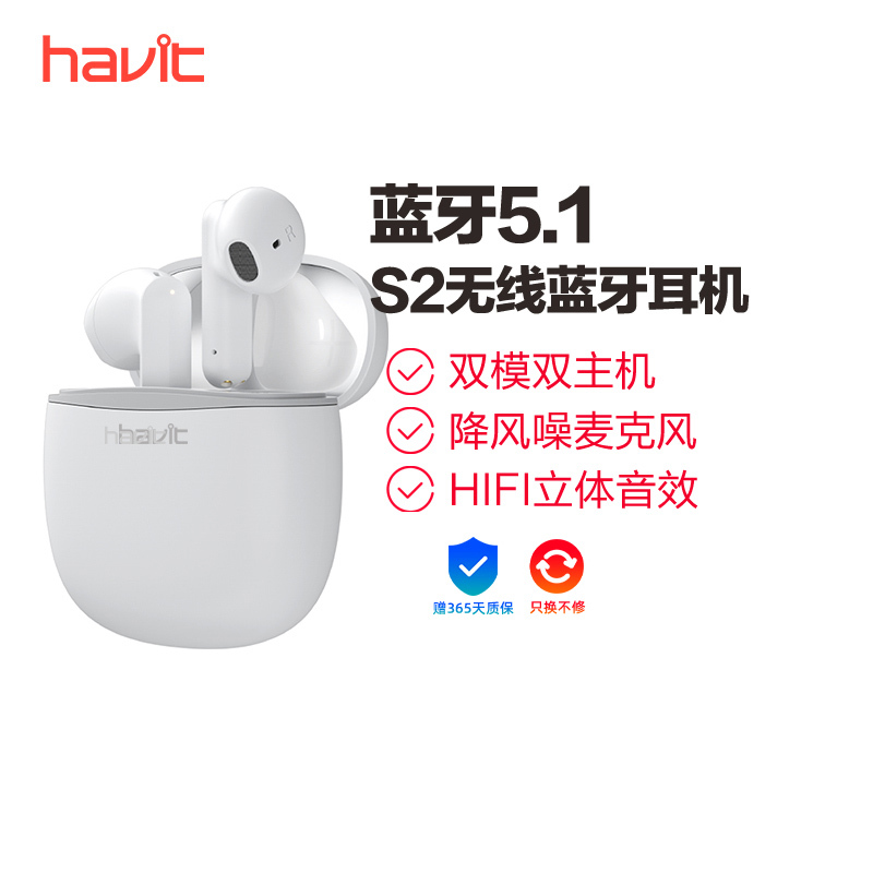 havit/海威特S2无线蓝牙耳机入耳式单双耳运动头戴通话音乐游戏车载可适用于苹果iPhone华为小米安卓男女