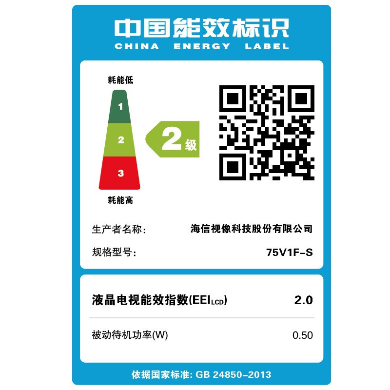 海信Vidda 75英寸 4K超清巨幕全面屏 MEMC 2+16G 智能语音 75V1F-S液晶平板电视