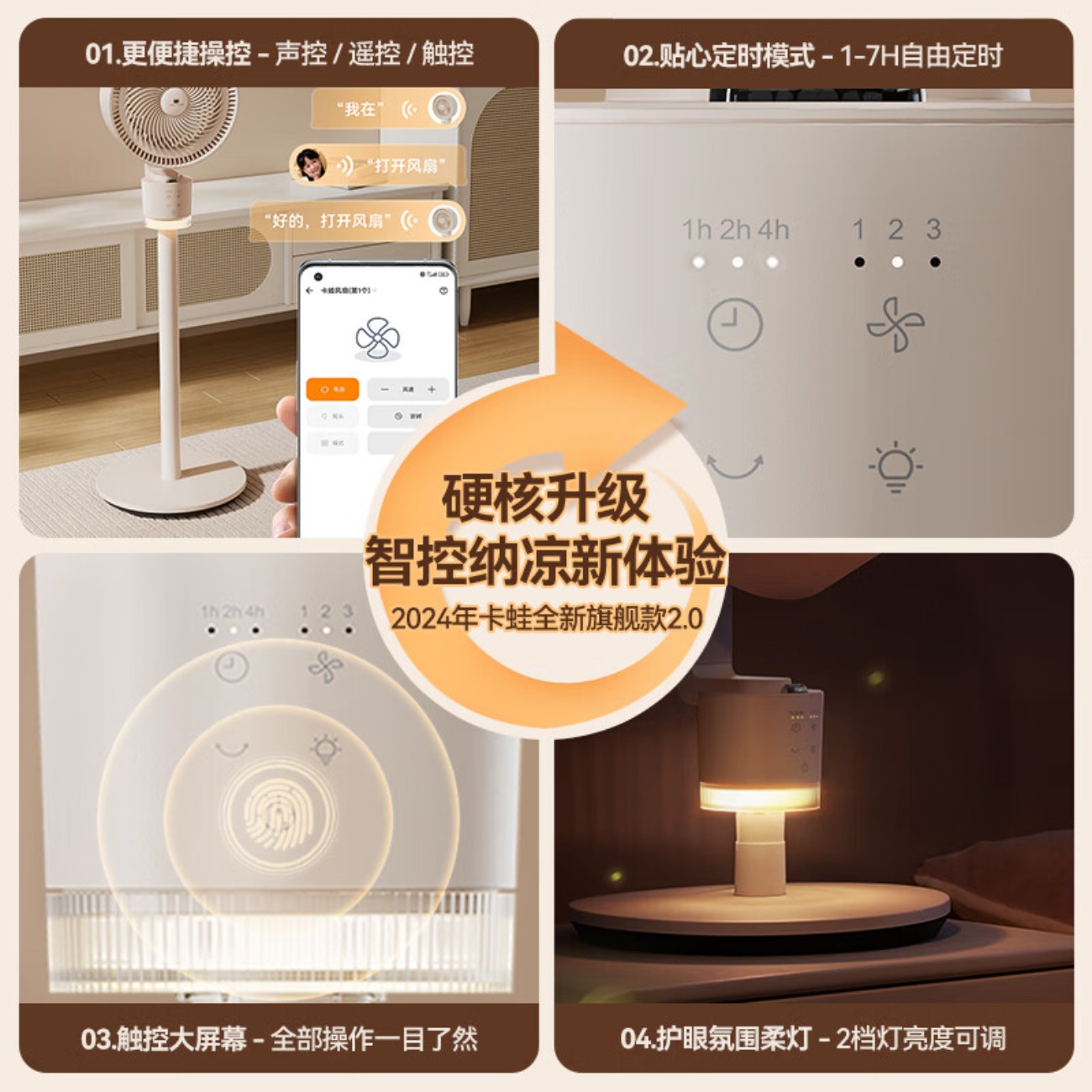 卡蛙电风扇家用节能轻音变频落地扇台立两用智能语音电风扇空气循环扇 智能语音触屏款不带遥控器高清大图