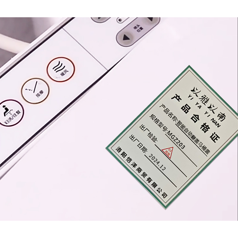 以雅以南 智能自动翻盖马桶盖MGZ203/个高清大图
