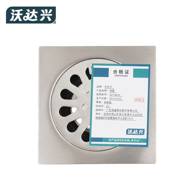 沃达兴 地漏 10*10cm个高清大图