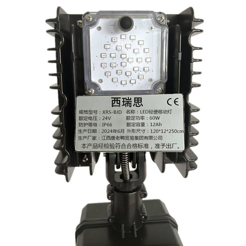 西瑞思LED轻便移动灯-XRS-BJD/套高清大图