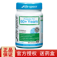 澳洲Life Space 益倍适益生菌 中老年益生菌 60粒/瓶 缓解消化不良 膳食营养补充剂